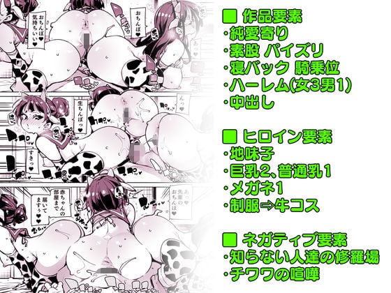 ルッキズムが跋扈する世界の片隅で後輩地味子にパッコパッコ種付けする話 8 ページ目