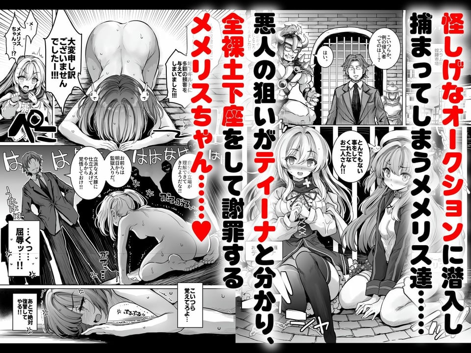 調教監獄に囚われて…正気を溶かし、従属堕ち 1 ページ目