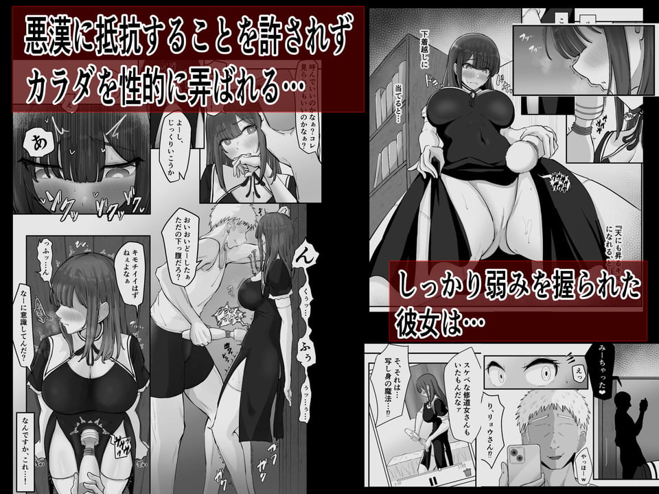 デカ乳シスター神を捨てる。 2 ページ目