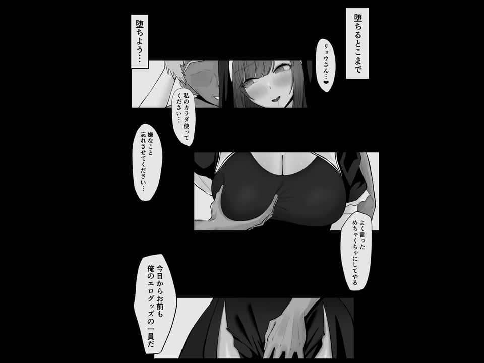 デカ乳シスター神を捨てる。 6 ページ目