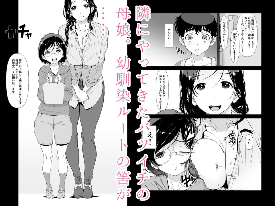 じゃ、なくて、ママの方。 1 ページ目
