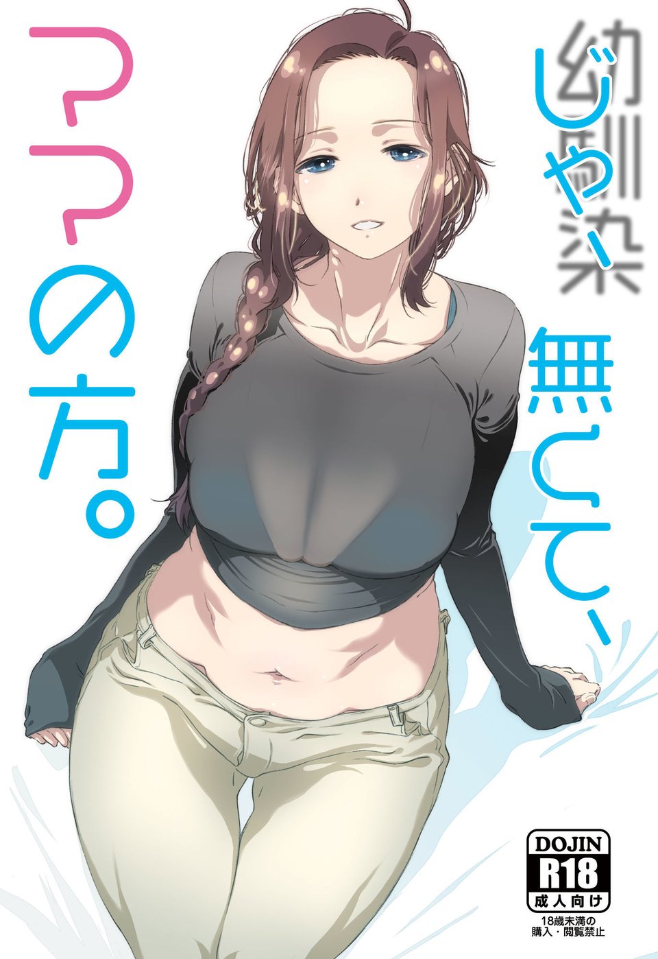 じゃ、なくて、ママの方。 6 ページ目