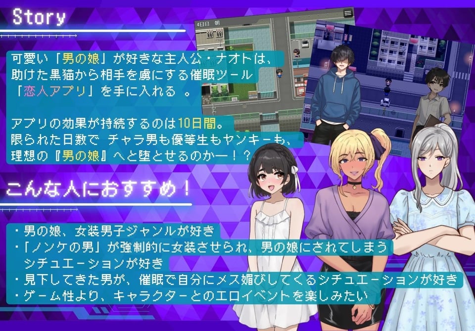 ノンケ男を強●メス化！  恋人アプリで男の娘にする10日間のわからせ調教 1 ページ目