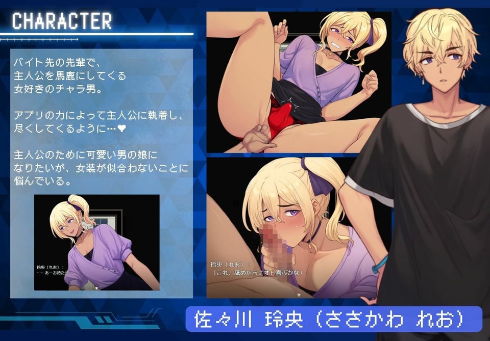 ノンケ男を強●メス化！  恋人アプリで男の娘にする10日間のわからせ調教 3 ページ目