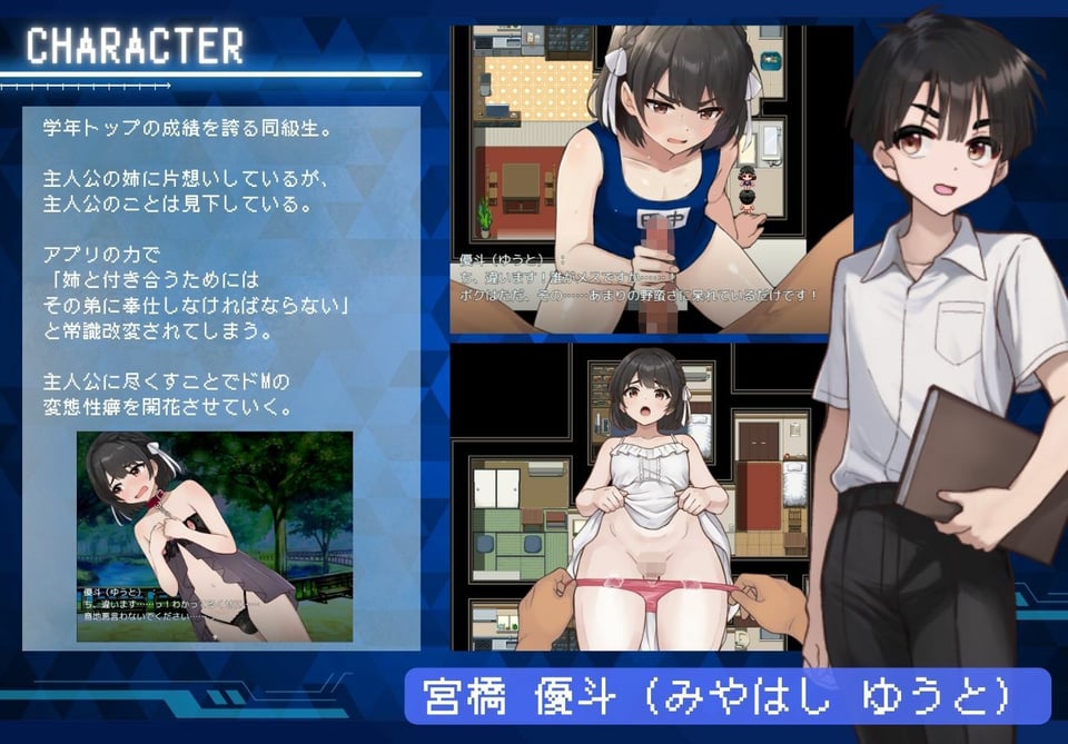 ノンケ男を強●メス化！  恋人アプリで男の娘にする10日間のわからせ調教 4 ページ目