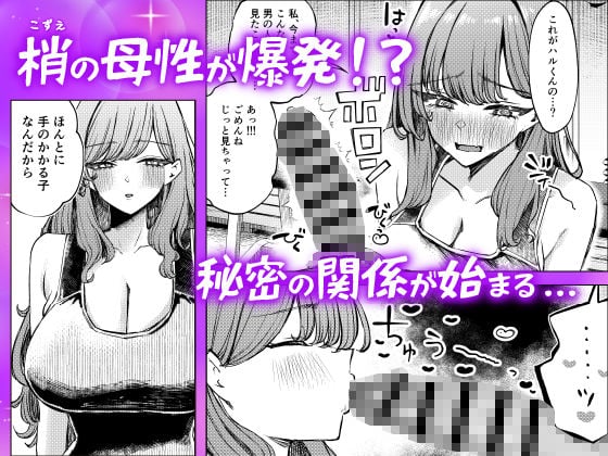 僕の水着が隠されて 5 ページ目