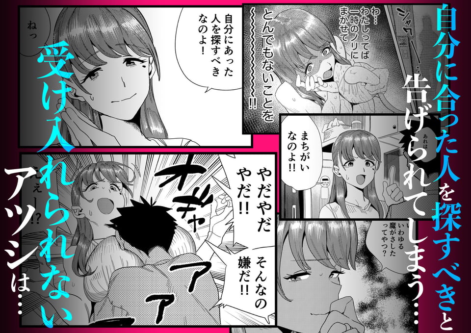 友達のムチムチ巨乳ママがエロすぎるのがいけない…いやイケる!!2 2 ページ目