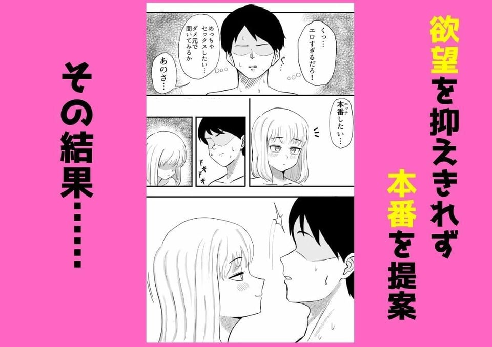 【実体験】デリヘル呼んだら母乳が出る人妻が童貞卒業させてくれた話 7 ページ目