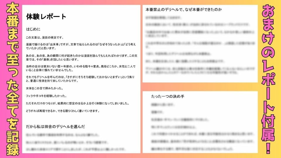 【実体験】デリヘル呼んだら母乳が出る人妻が童貞卒業させてくれた話 9 ページ目