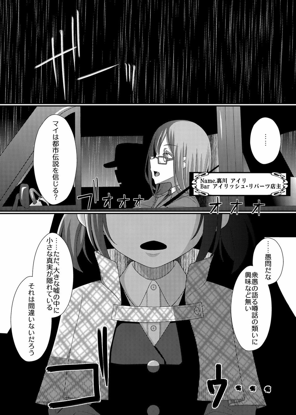 乳首探偵マイ3 5 ページ目