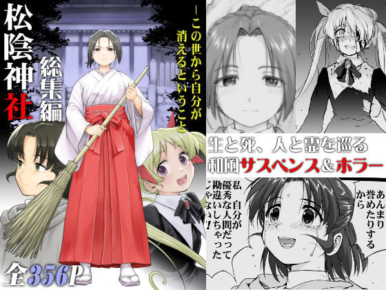 松陰神社  総集編