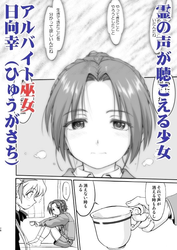松陰神社  総集編 3 ページ目