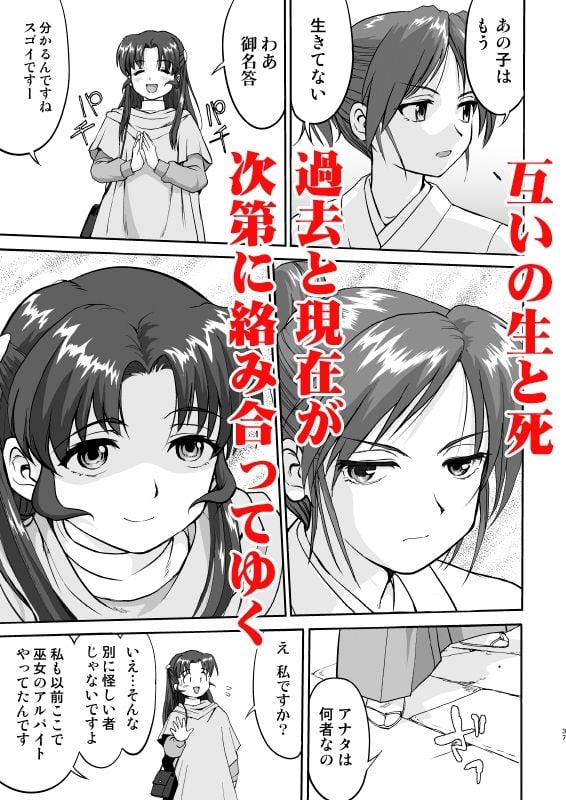 松陰神社  総集編 5 ページ目
