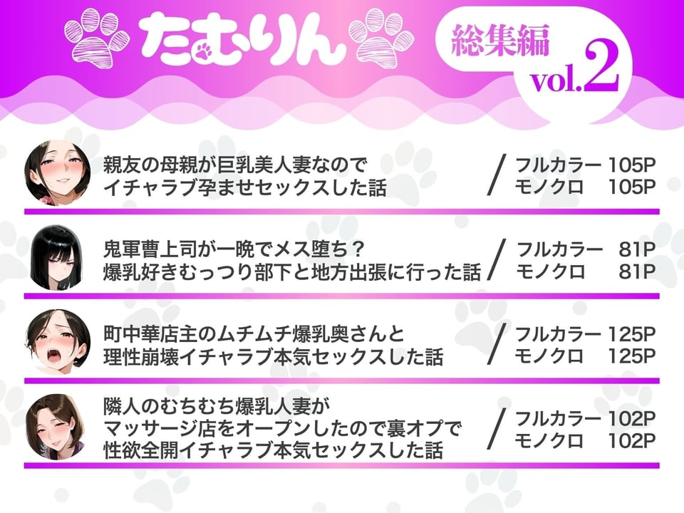 たむりん 総集編 vol.2 1 ページ目