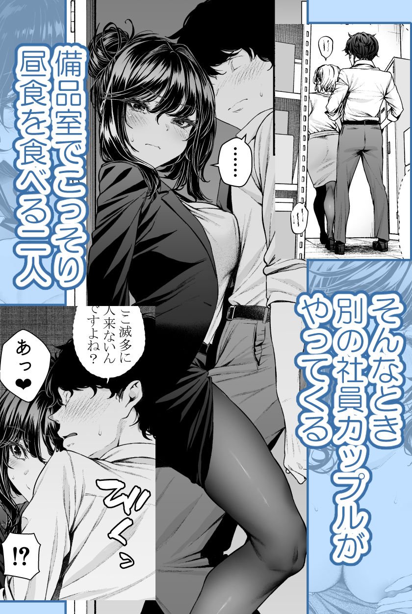 職場の先輩2.5 1 ページ目