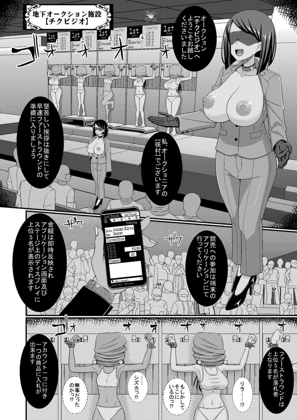 チク潮種付けオークション 2 ページ目