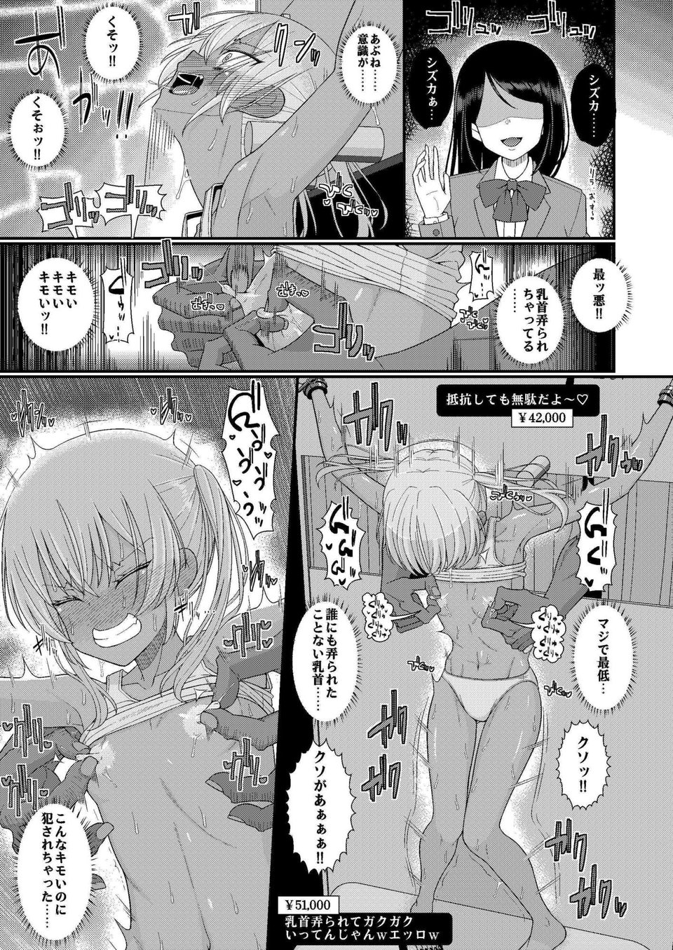 チク潮種付けオークション 7 ページ目