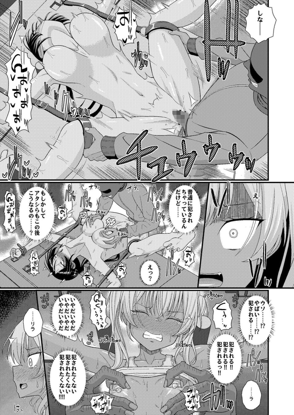チク潮種付けオークション 10 ページ目