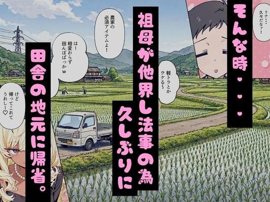 法事で田舎に帰省した幼馴染の喪服姿がエロ過ぎて…涙どころでは無くなった件。 3 ページ目