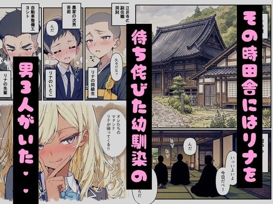 法事で田舎に帰省した幼馴染の喪服姿がエロ過ぎて…涙どころでは無くなった件。 4 ページ目