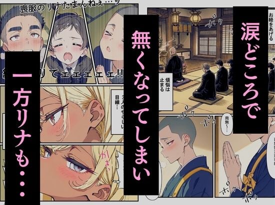 法事で田舎に帰省した幼馴染の喪服姿がエロ過ぎて…涙どころでは無くなった件。 8 ページ目