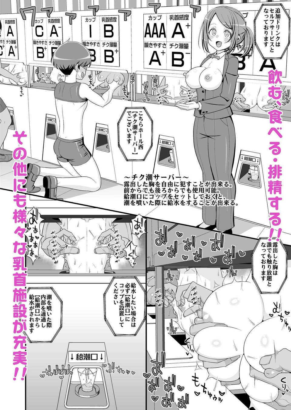 ハッピー乳首ウェディング 4 ページ目