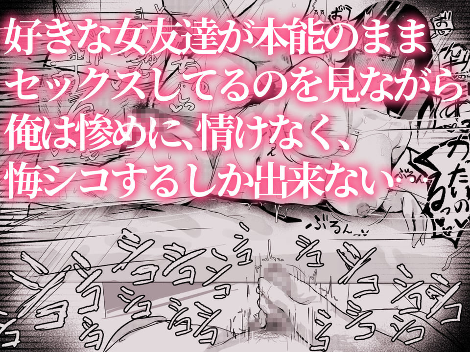 長瀬玲華はBSS in MMエステ〜好きな女友達がエロいマッサージをされてるのにマジックミラー越しで見ながら悔シコするしか出来ない話〜 8 ページ目