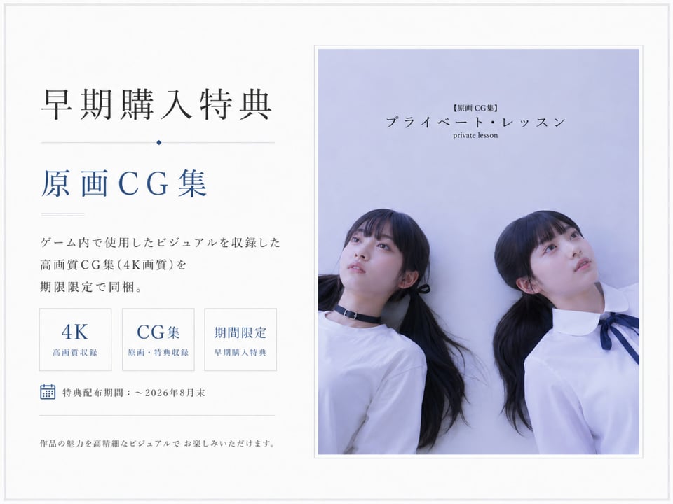 【スマホ対応】プライベート・レッスン -僕が家庭教師を続ける理由- 8 ページ目