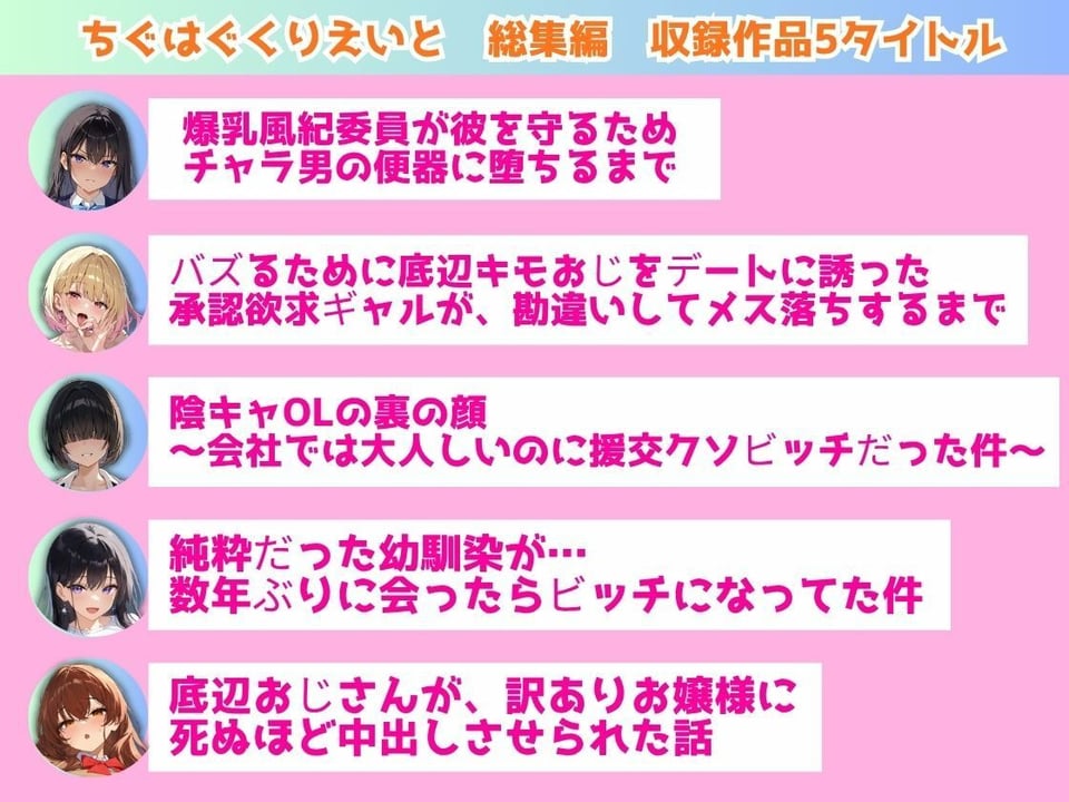 ちぐはぐくりえいと  総集編 1 ページ目