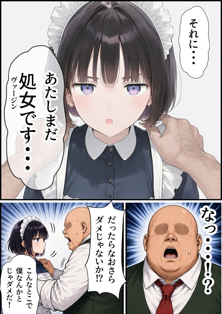 セックスしないと出られない部屋にジト目メイドさんと閉じ込められたんだが・・・ 5 ページ目