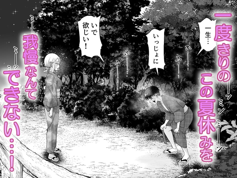 ボーイッシュ幼馴染がギャル化してから勃起が止まらない！2 4 ページ目