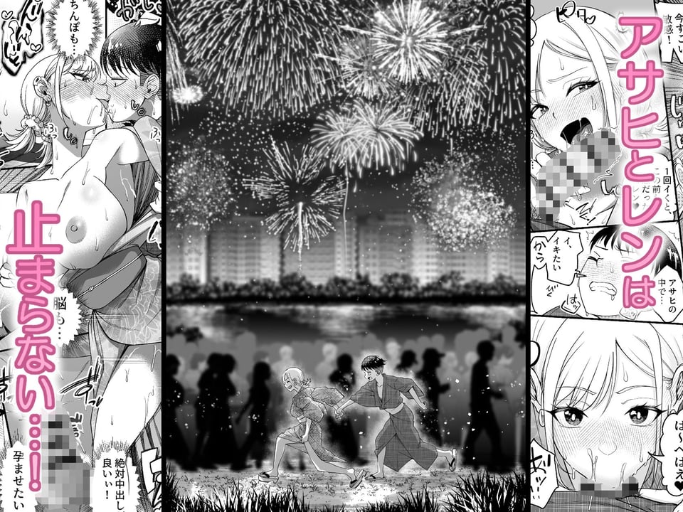 ボーイッシュ幼馴染がギャル化してから勃起が止まらない！2 7 ページ目