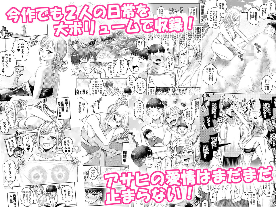 ボーイッシュ幼馴染がギャル化してから勃起が止まらない！2 8 ページ目