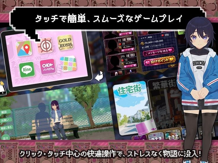【スマホ対応×Live2D】パパ活無双 4 ページ目