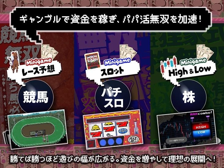 【スマホ対応×Live2D】パパ活無双 8 ページ目