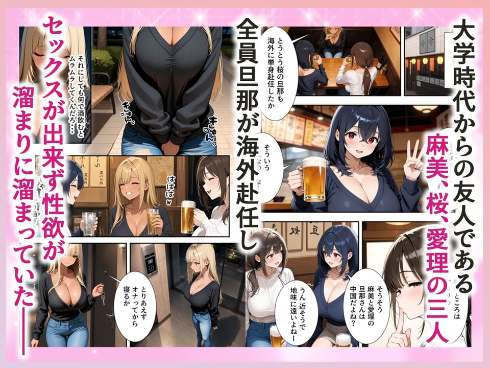 欲求不満な人妻達がボクの家に入り浸っている件 1 ページ目