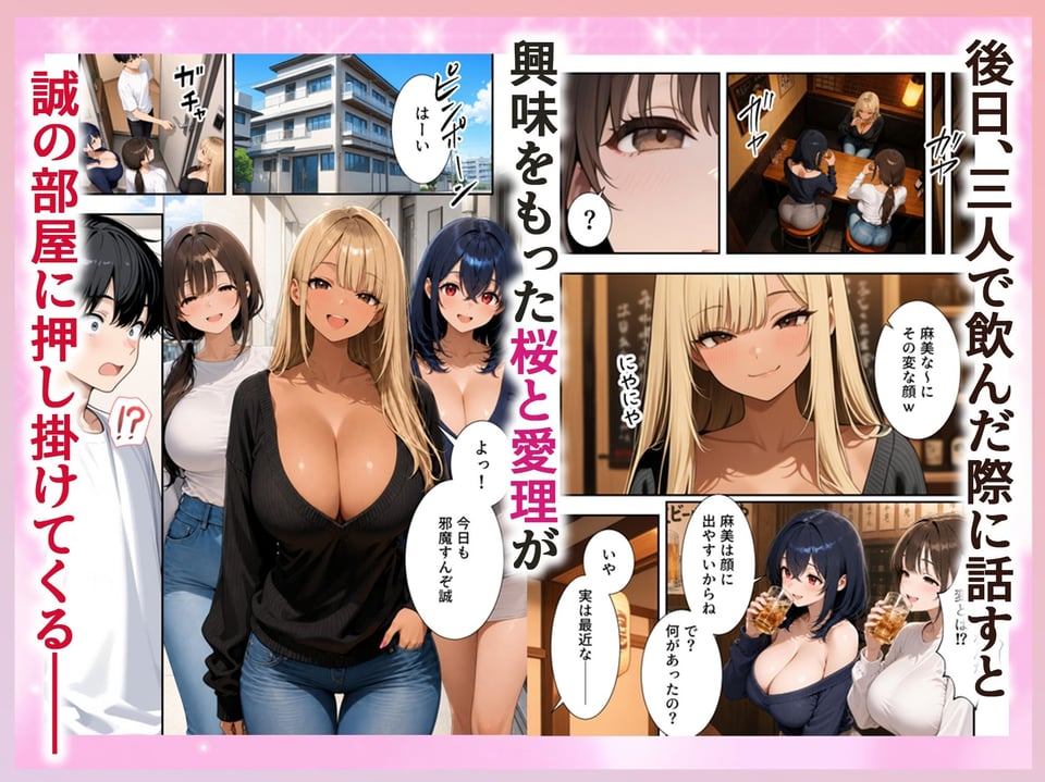 欲求不満な人妻達がボクの家に入り浸っている件 5 ページ目