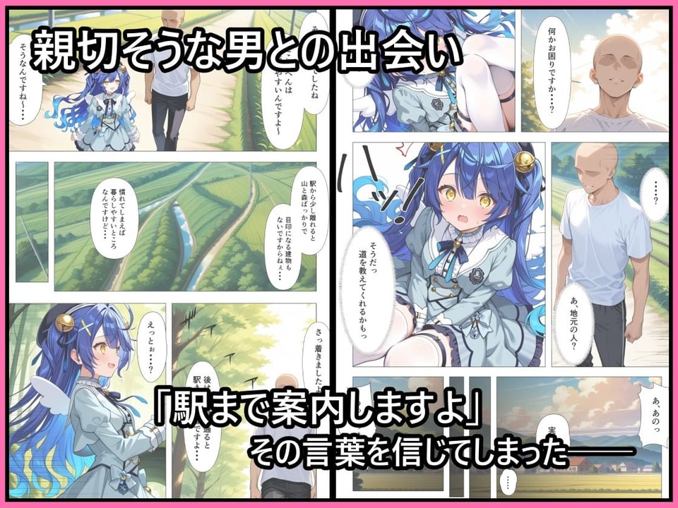 闇オークションで推しが出品されていた。 2 ページ目