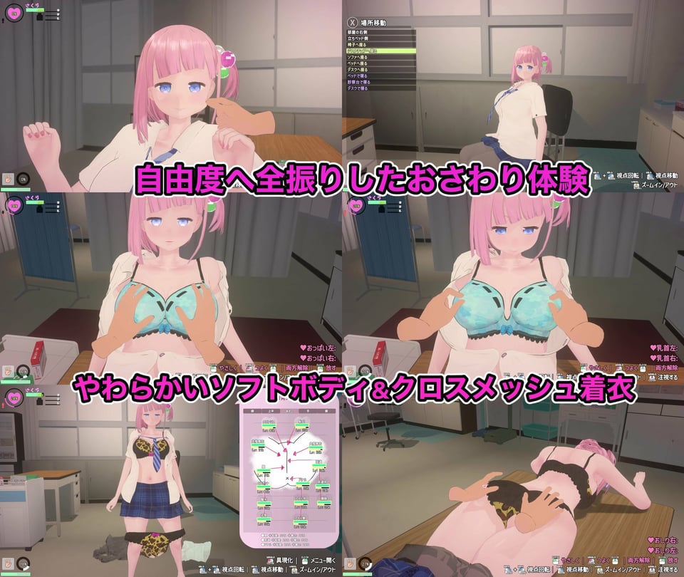 でれあへ？妹発情催●アプリ！ 1 ページ目