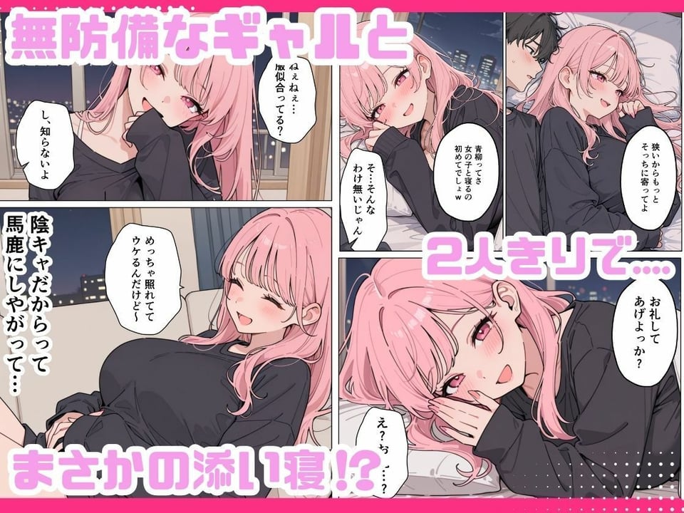 家出女子のギャルがうちに来たので学校でも中出し種付けセックスした話。 5 ページ目