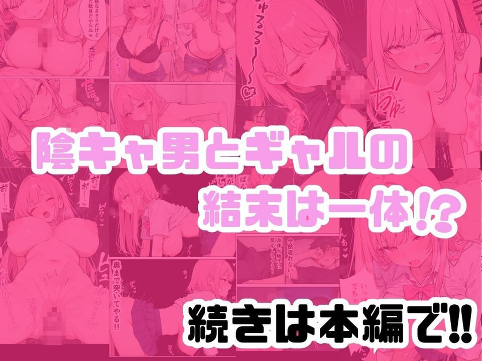 家出女子のギャルがうちに来たので学校でも中出し種付けセックスした話。 10 ページ目