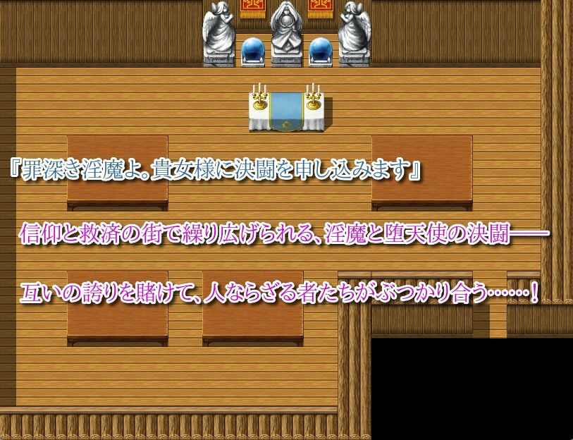 汝は淫魔なりや？II〜Forbidden Temptation〜 1 ページ目