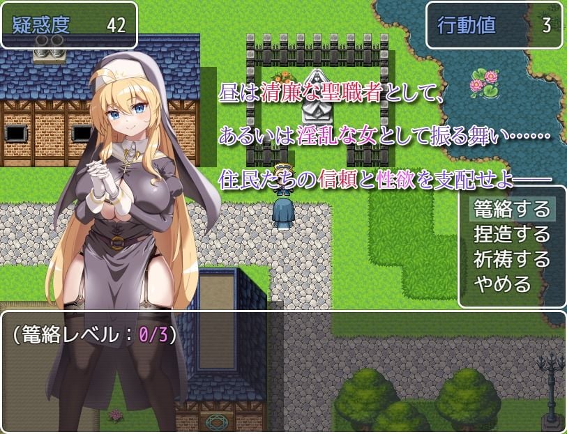 汝は淫魔なりや？II〜Forbidden Temptation〜 2 ページ目