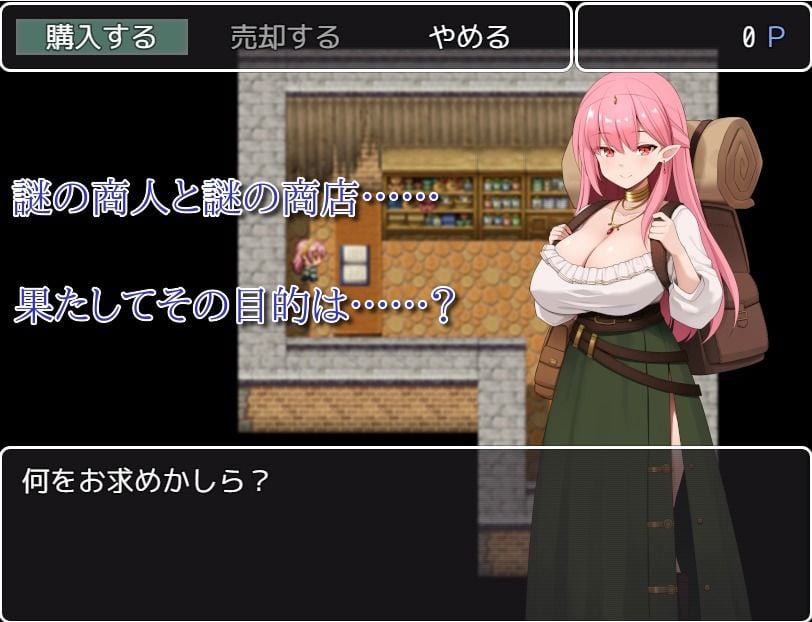 汝は淫魔なりや？II〜Forbidden Temptation〜 4 ページ目