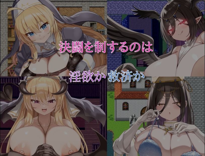 汝は淫魔なりや？II〜Forbidden Temptation〜 5 ページ目
