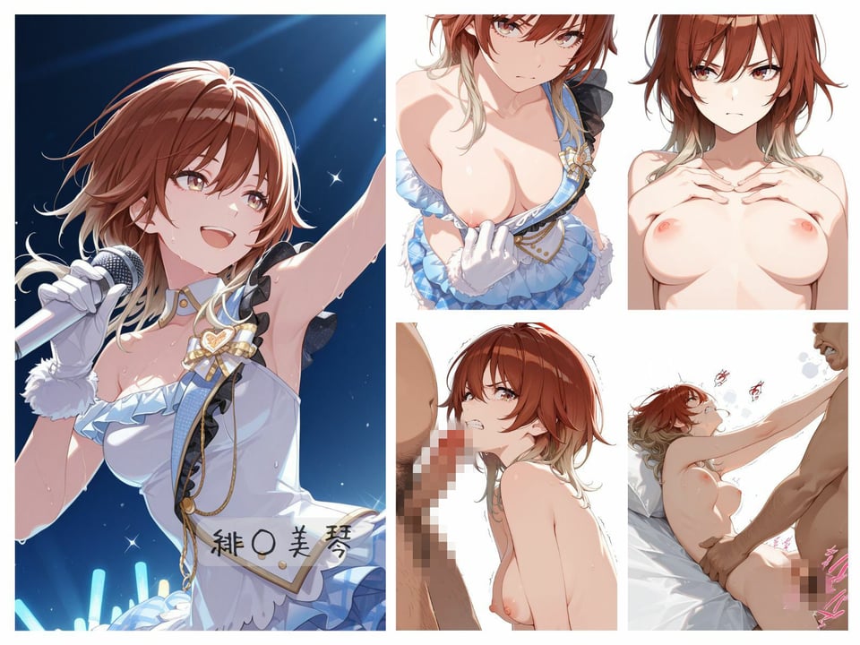 シャイニーアイドル全裸図鑑 L’A○tica&S○His編 6 ページ目