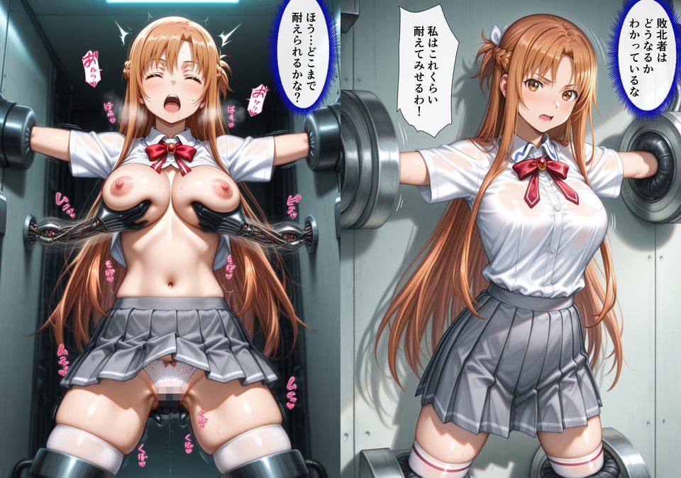 敗北して監禁されたア〇ナ 4 ページ目