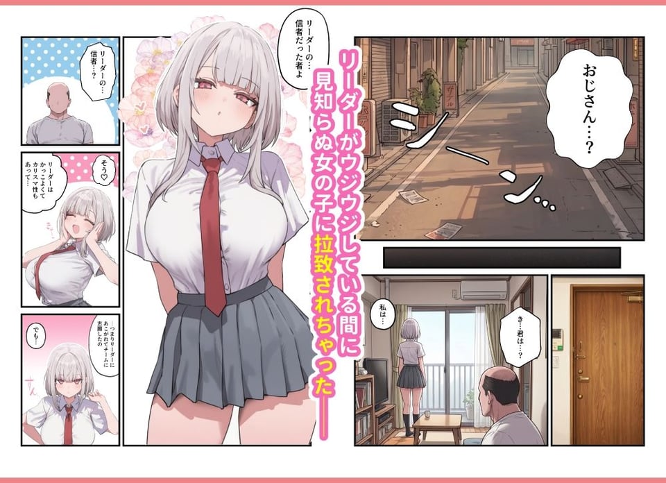 貞操美醜逆転世界〜なんでここにイケおじが！？2〜 8 ページ目