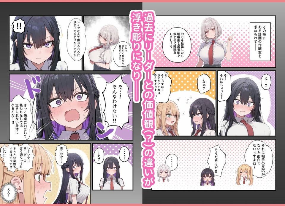 貞操美醜逆転世界〜なんでここにイケおじが！？2〜 9 ページ目
