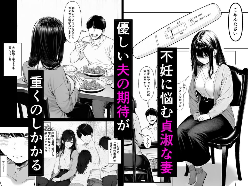 夫婦交姦〜他人のモノでヨガり狂う夫婦の末路〜 1 ページ目